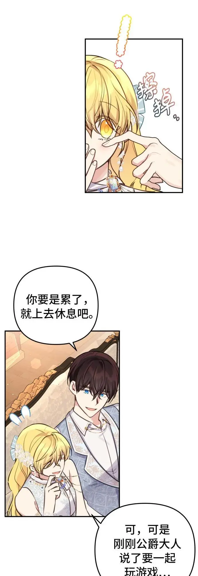 第26话2