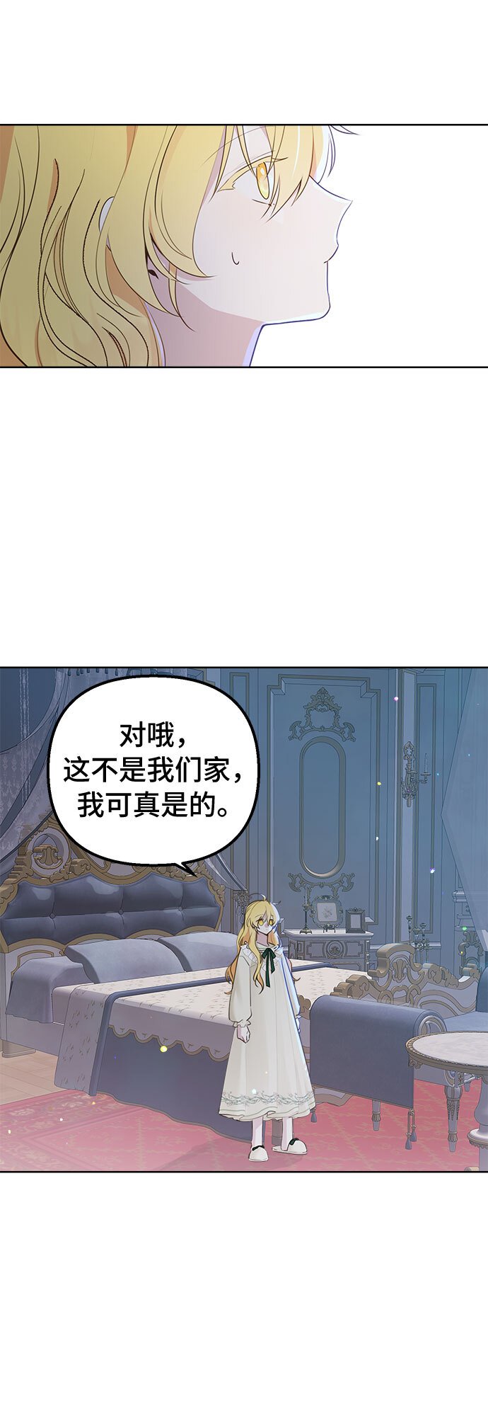 第4话3