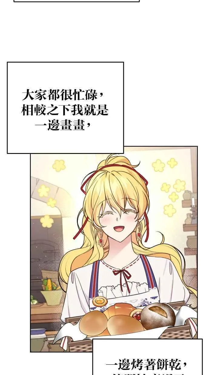 第50话4