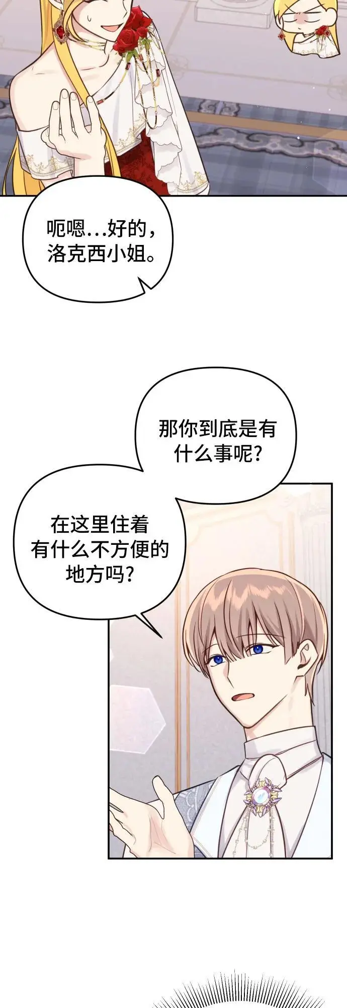 第28话31