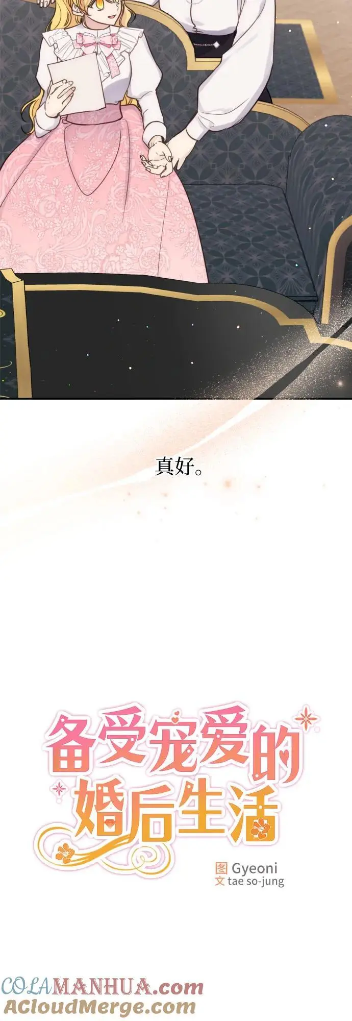 第32话（第一季 最终话）15
