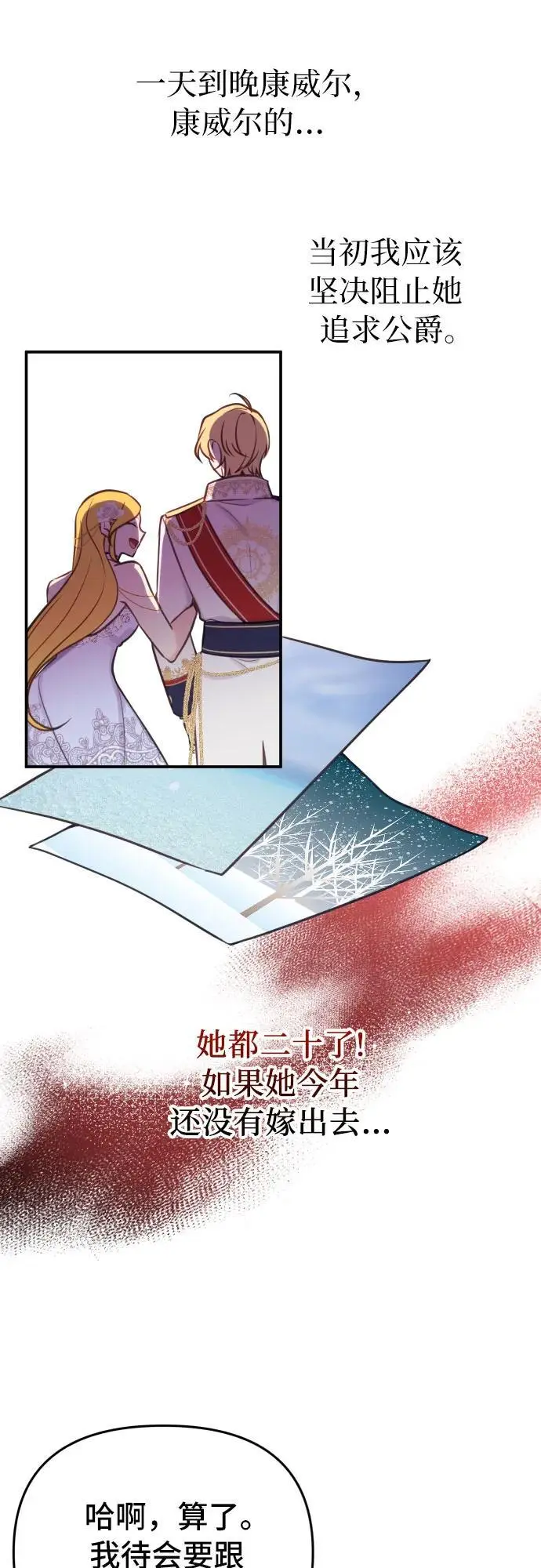第25话22