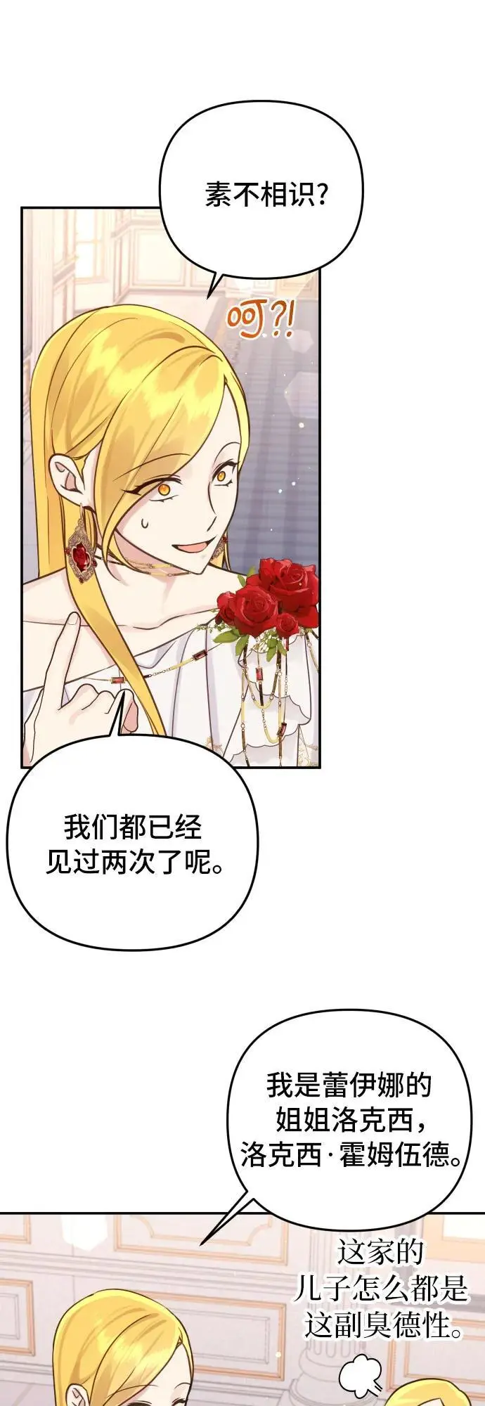 第28话30