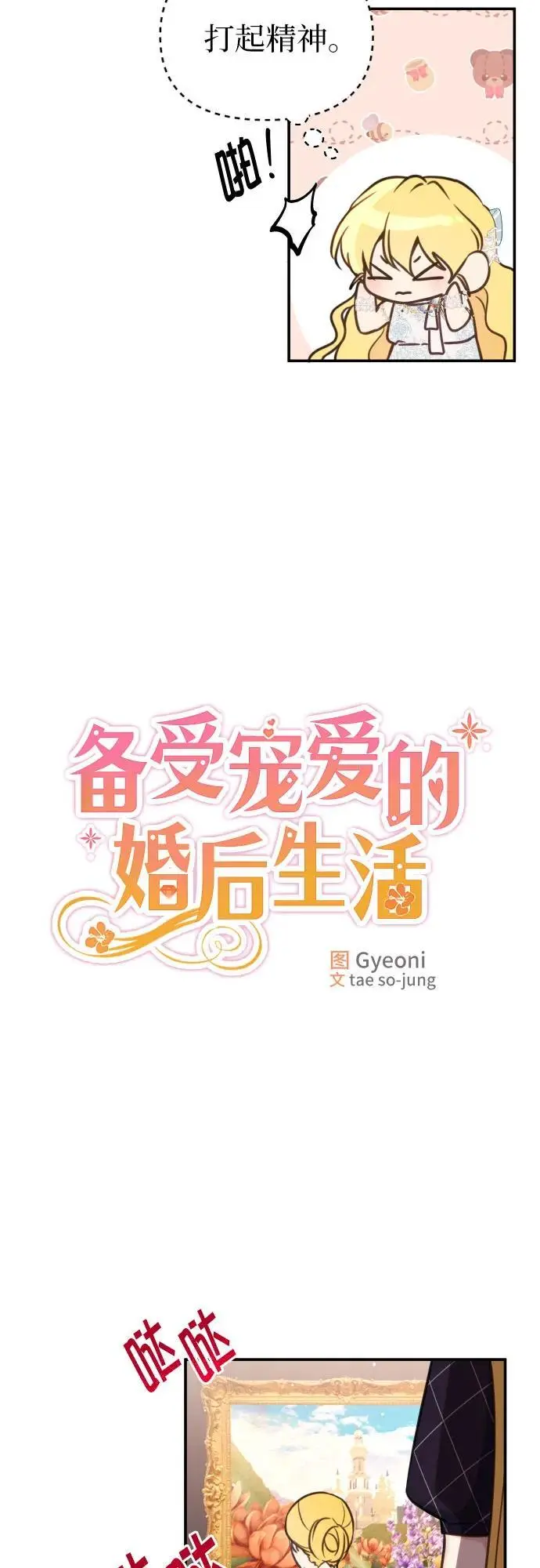 第25话17