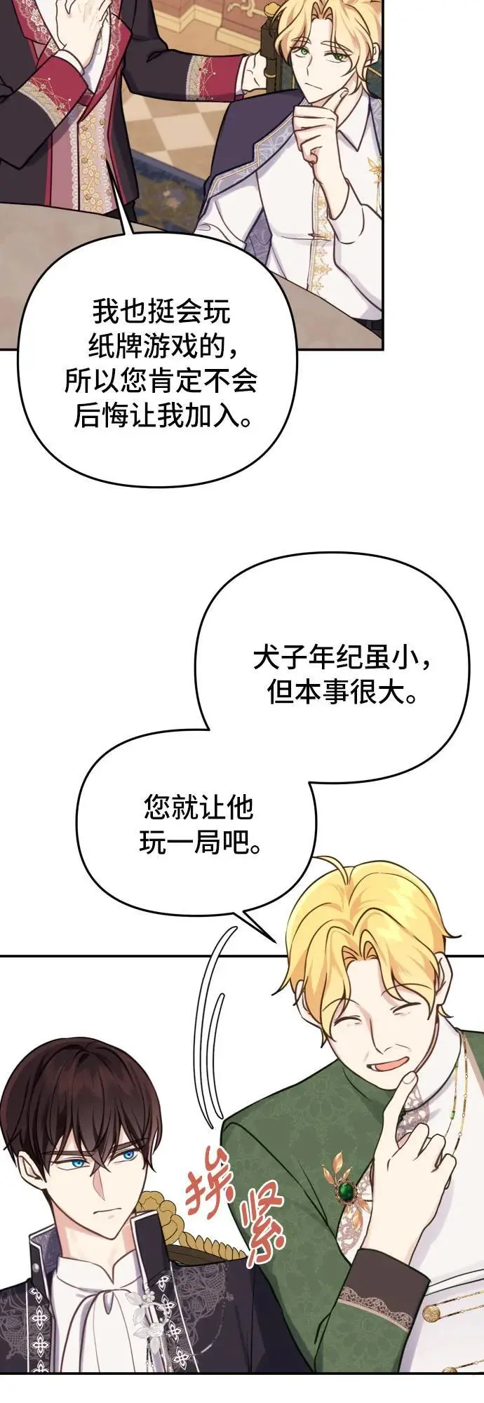 第29话12