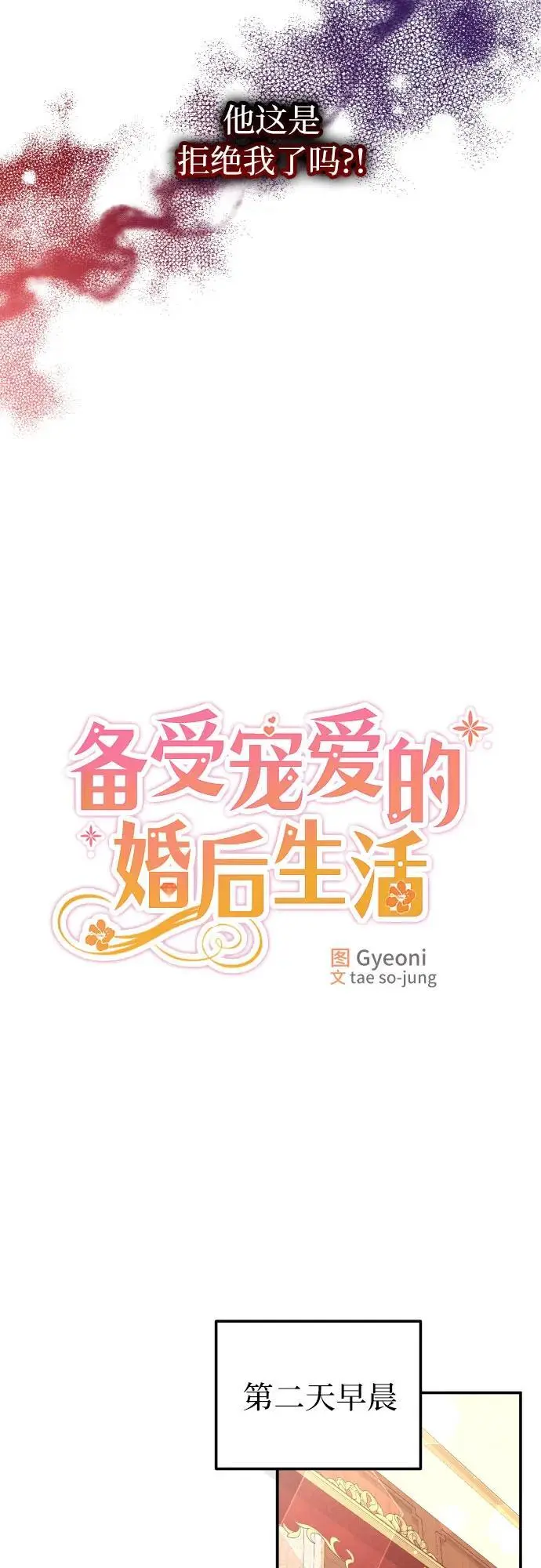 第26话20