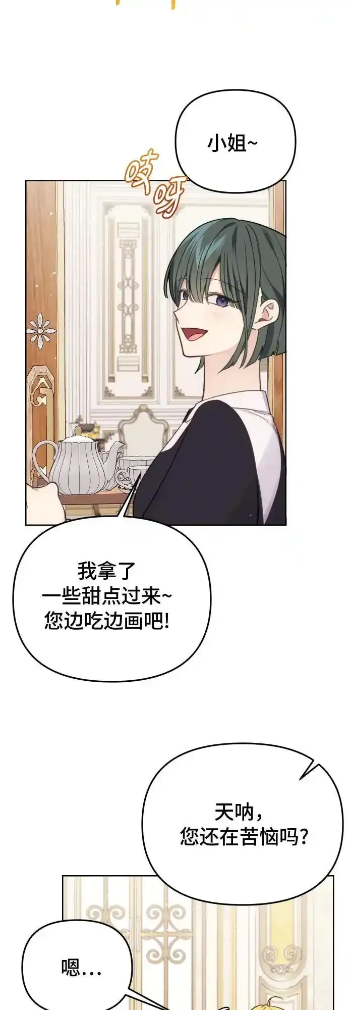 第35话3