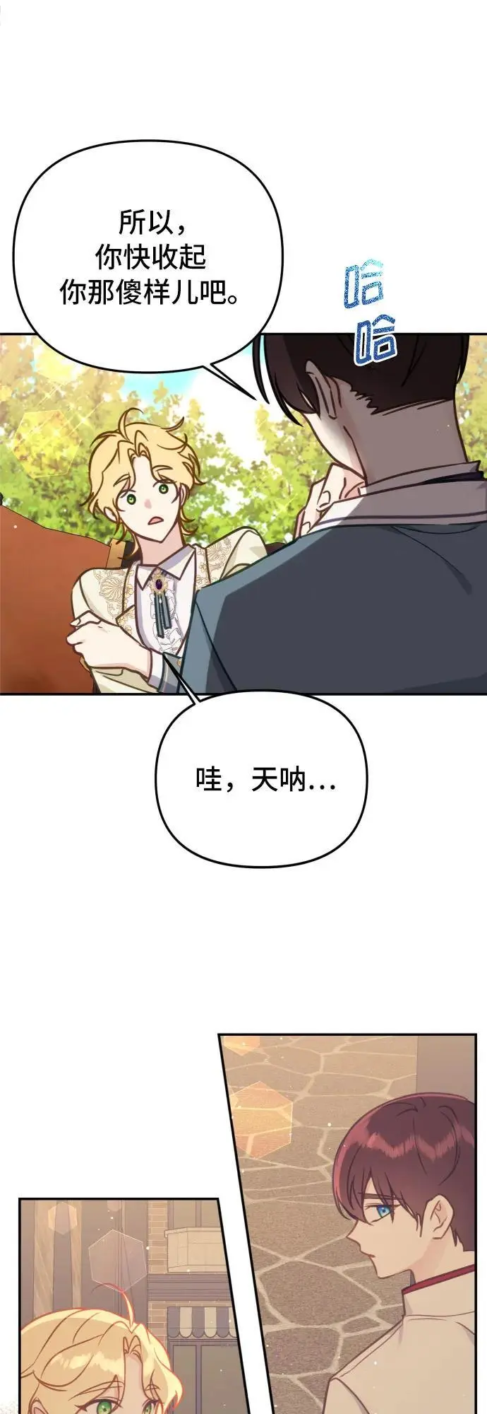 第21话43