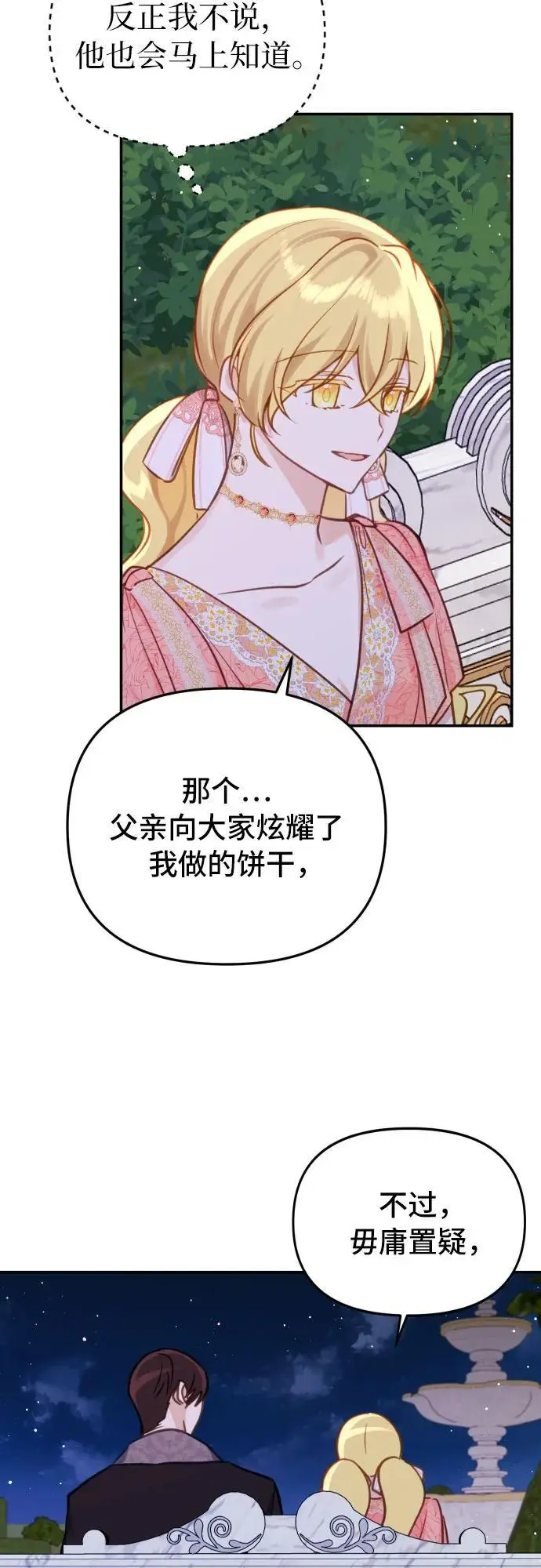 第21话34