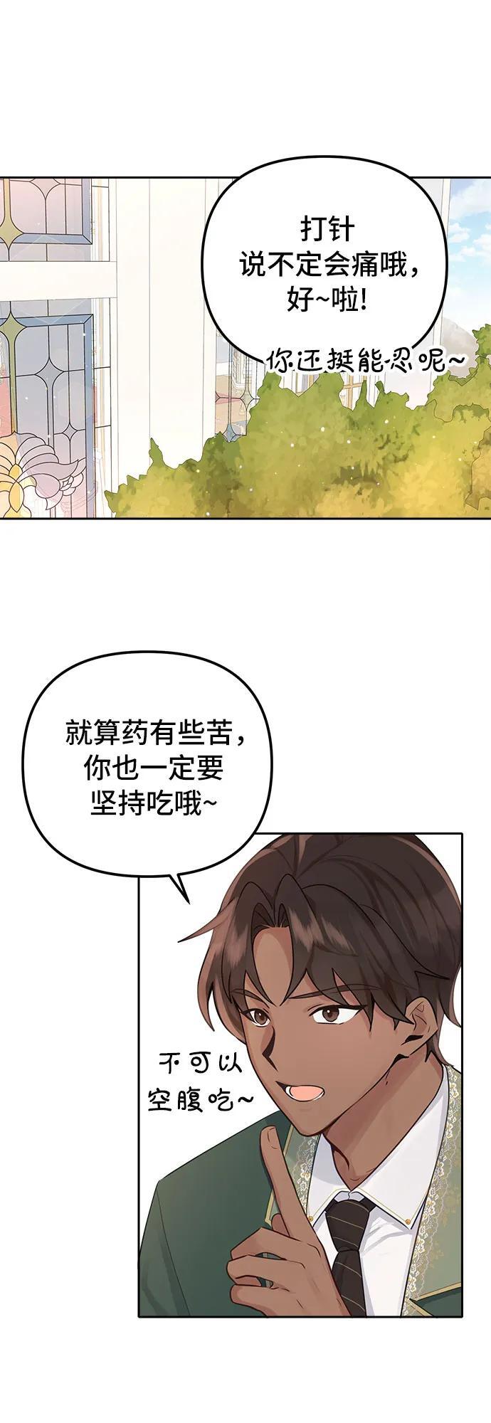 第8话19