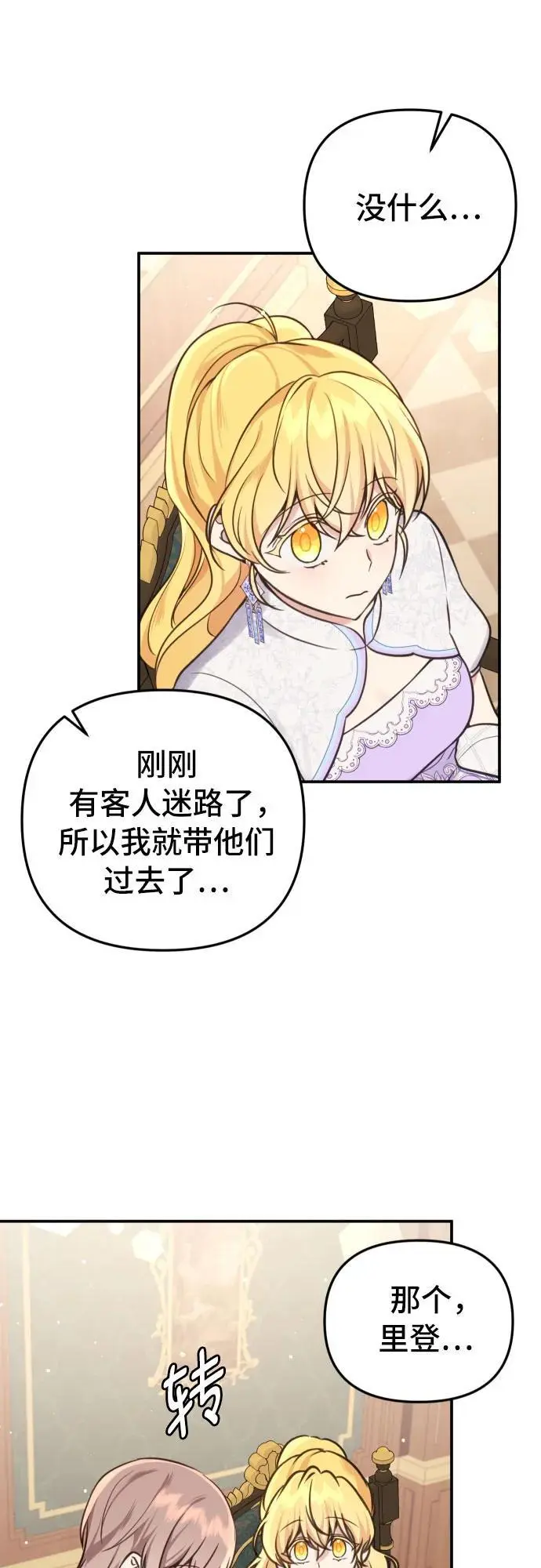 第29话6