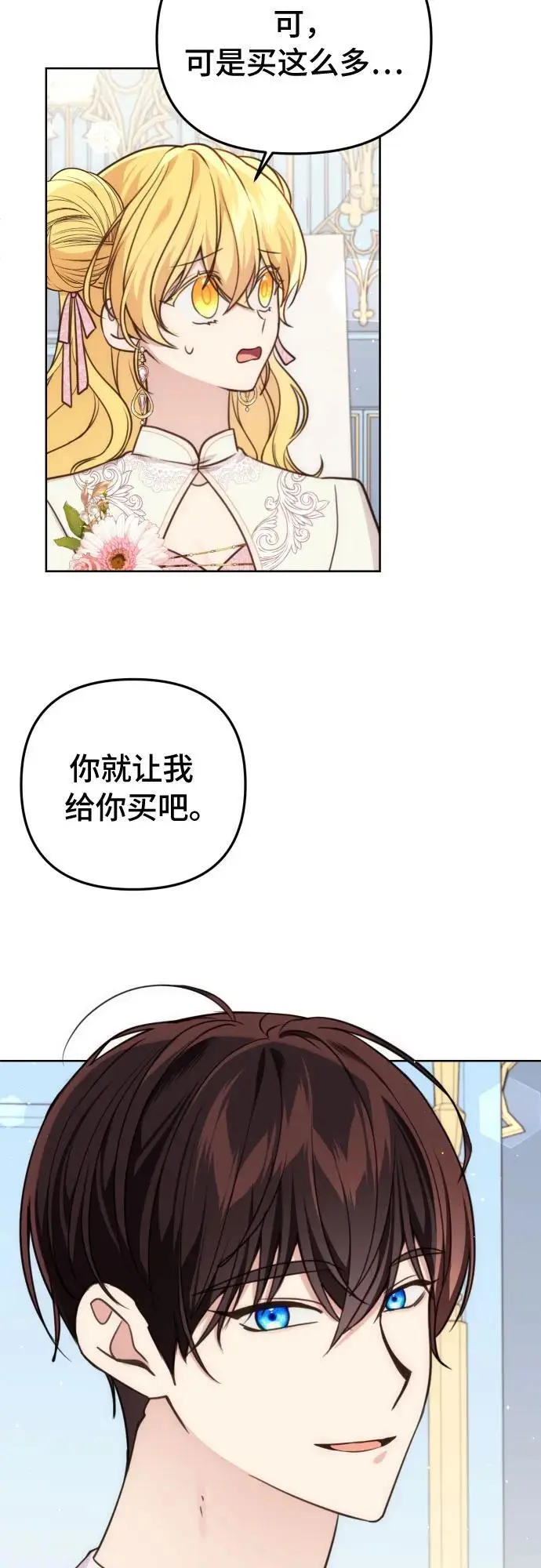 第33话17