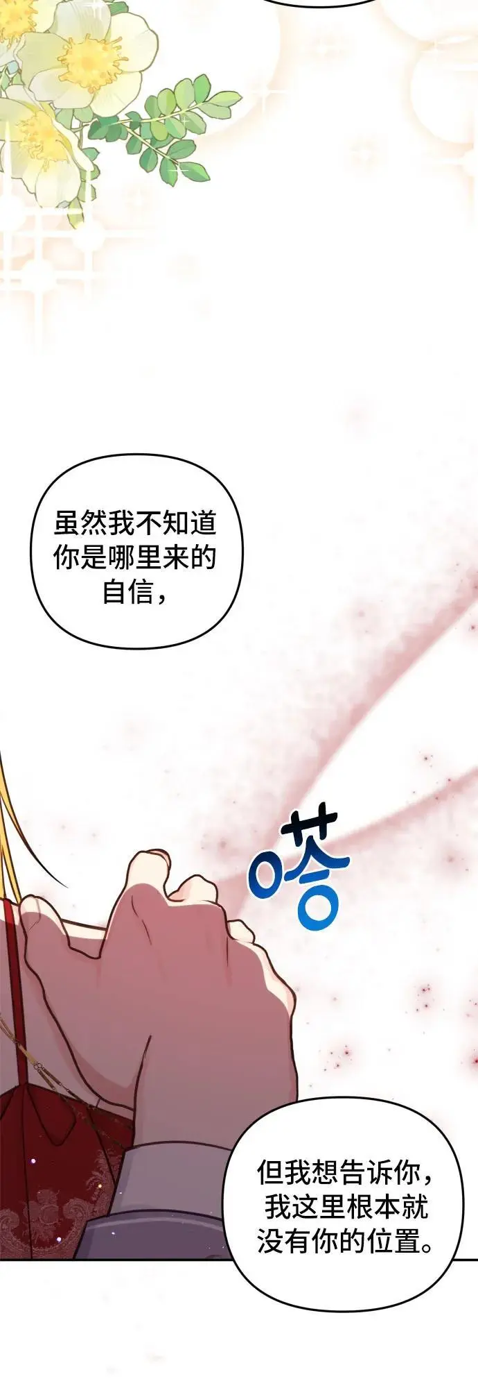 第27话9