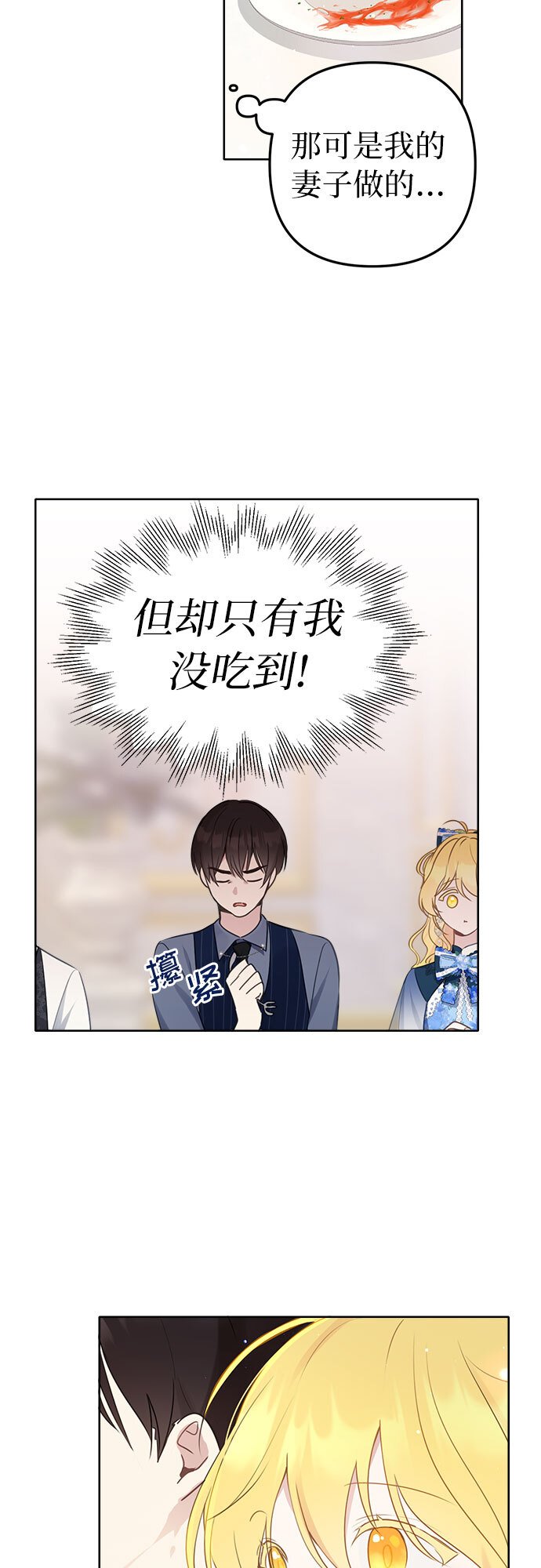 第5话4