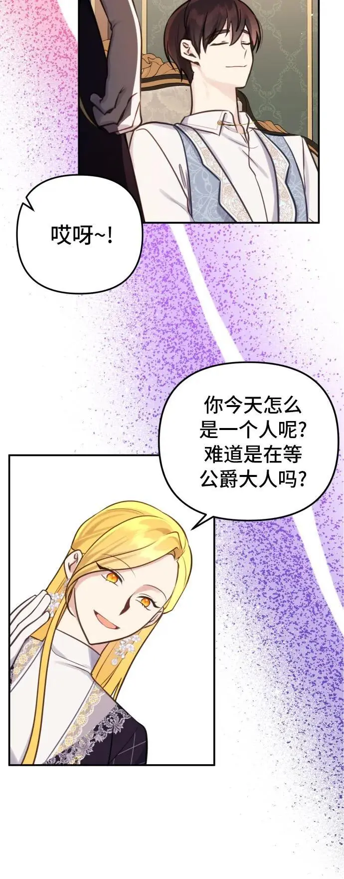第26话6