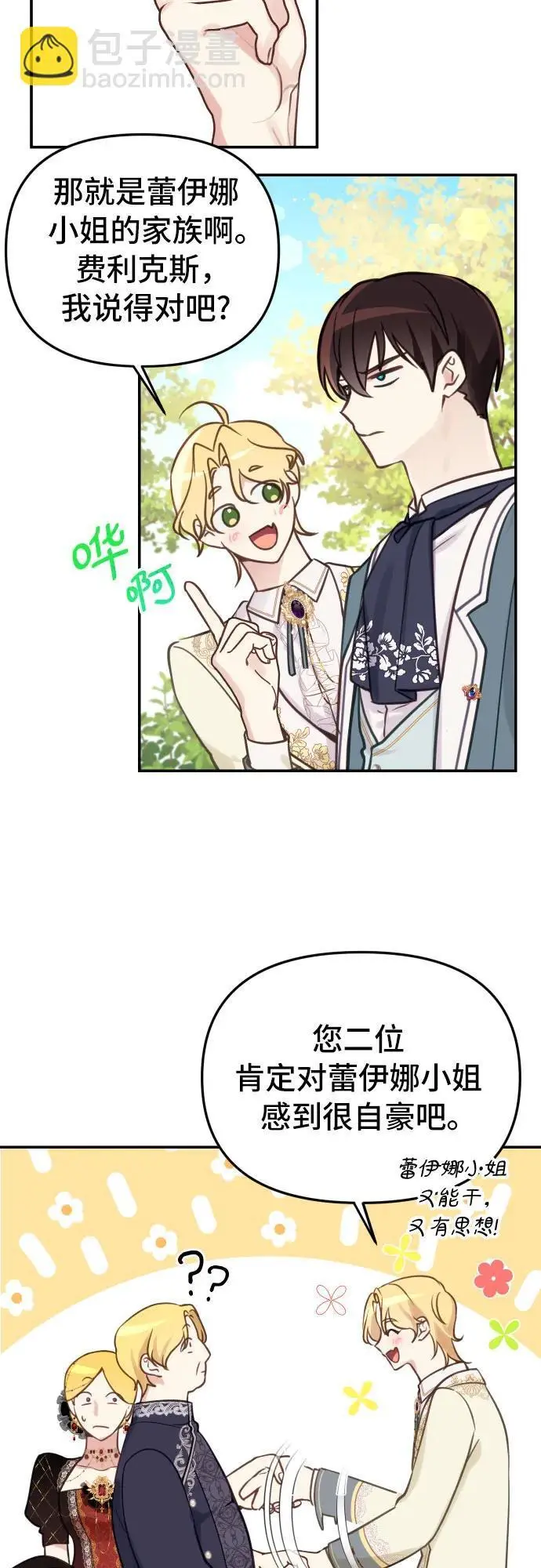 第23话5