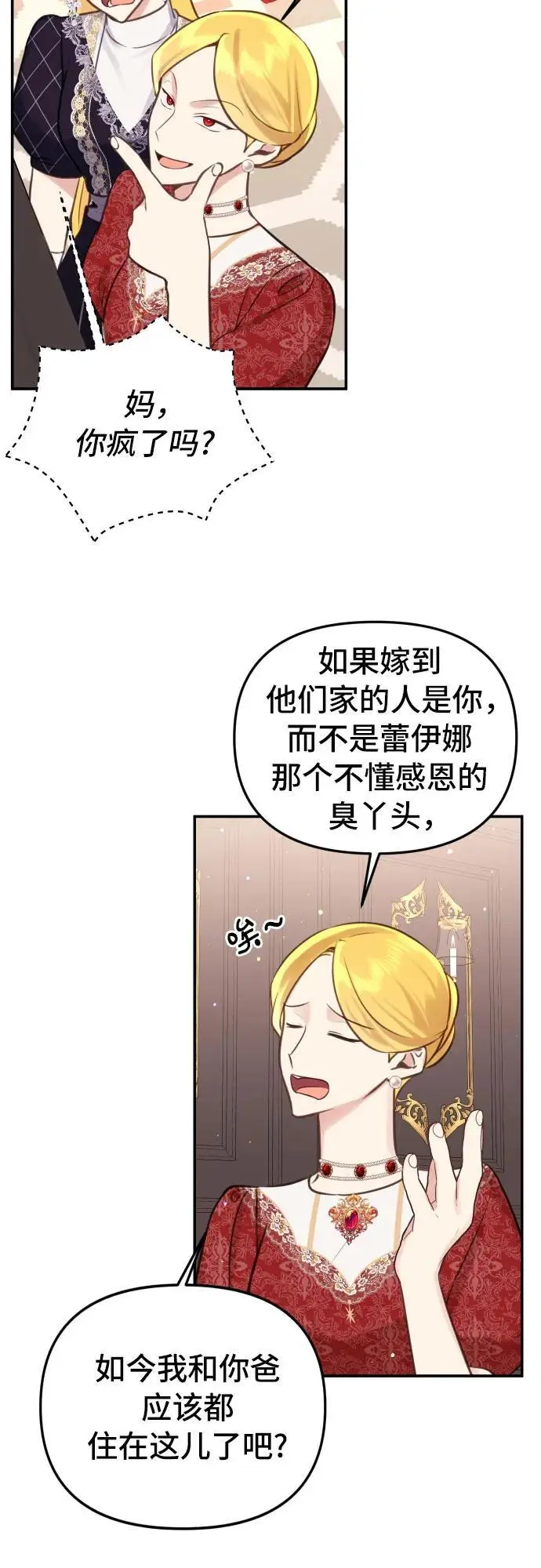 第25话19