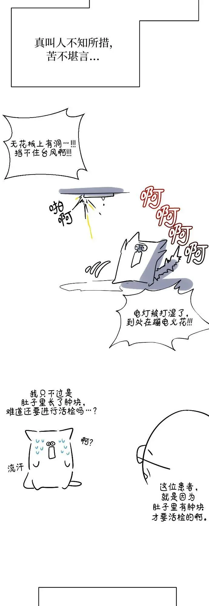 第32话（第一季 最终话）50