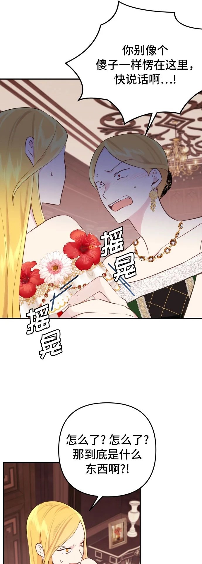 第14话1