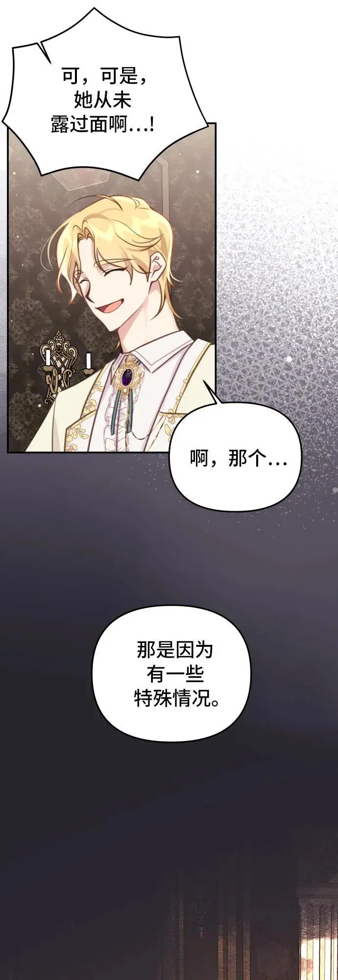 第24话29