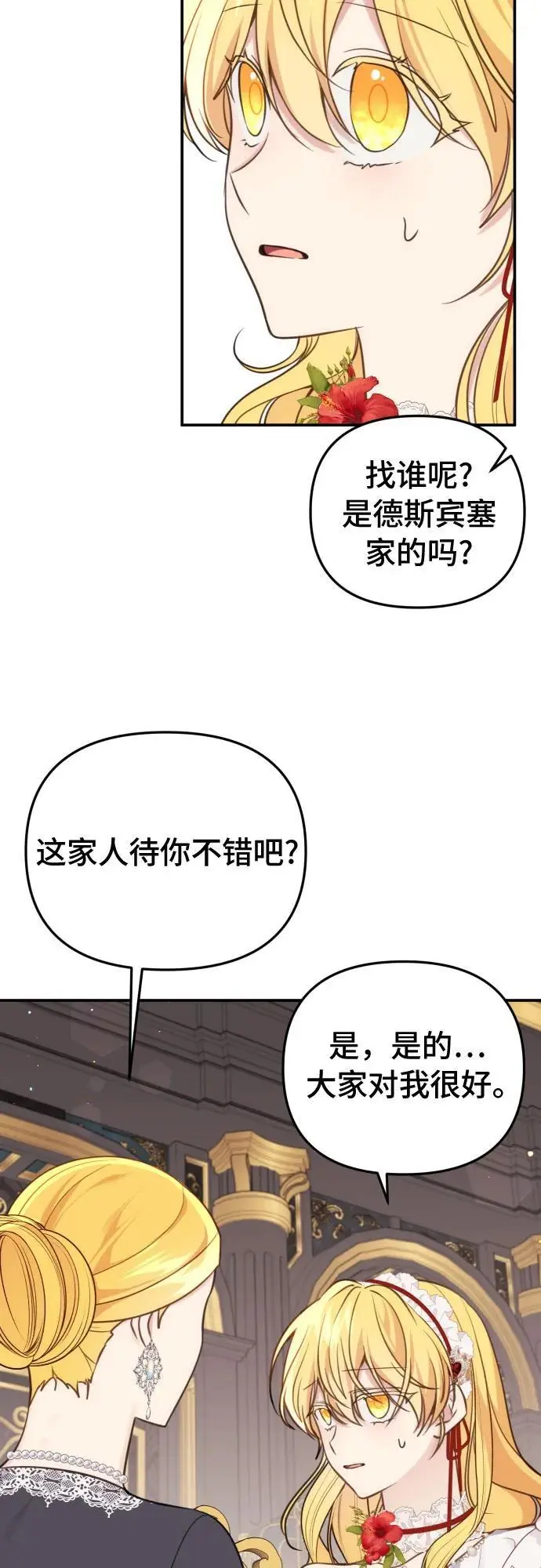 第31话6