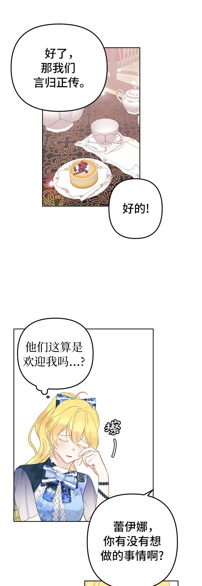 第5话33