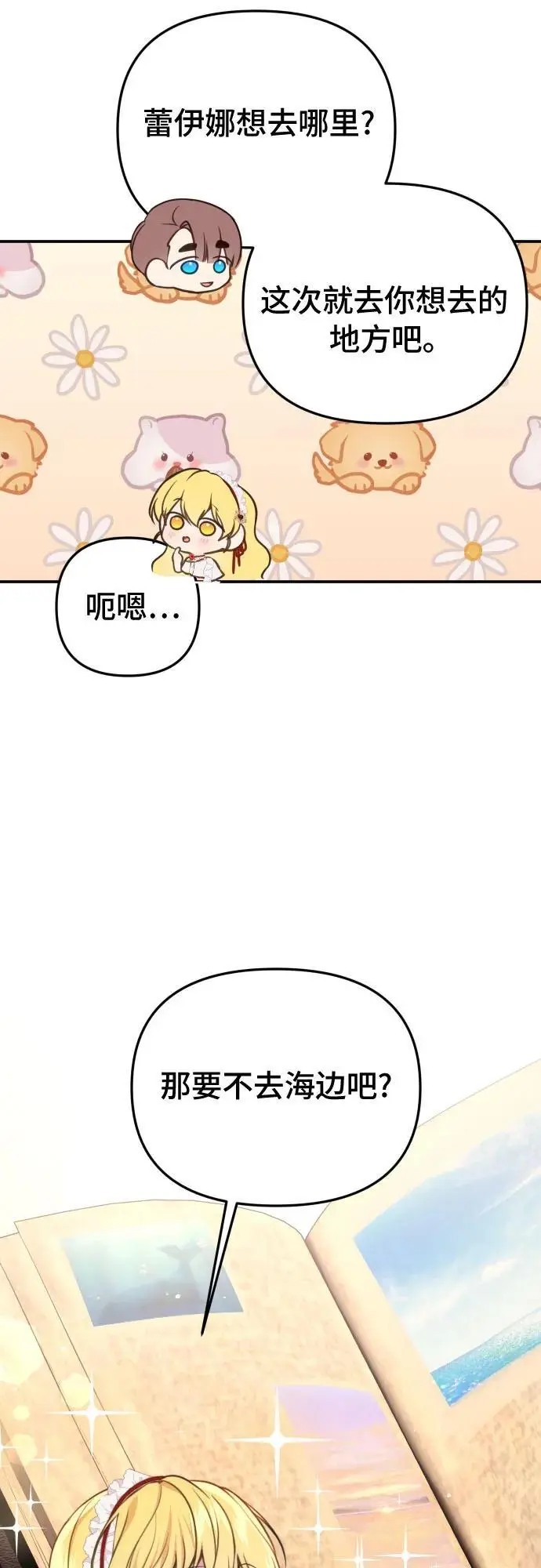 第31话24