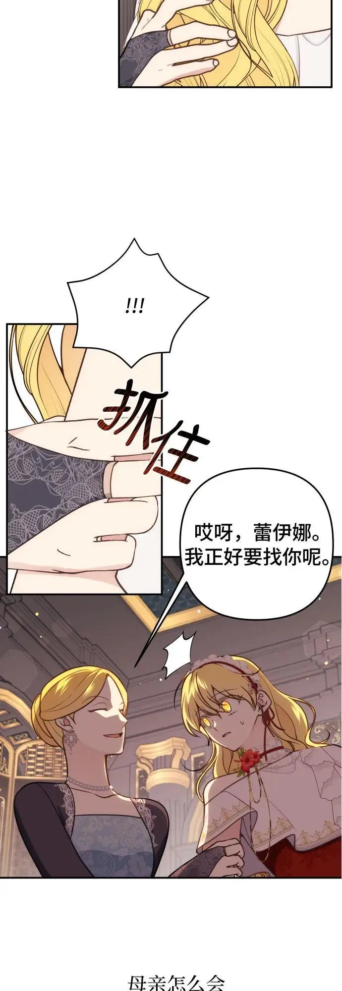 第31话2