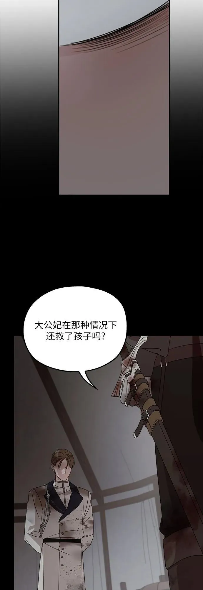 第119话29