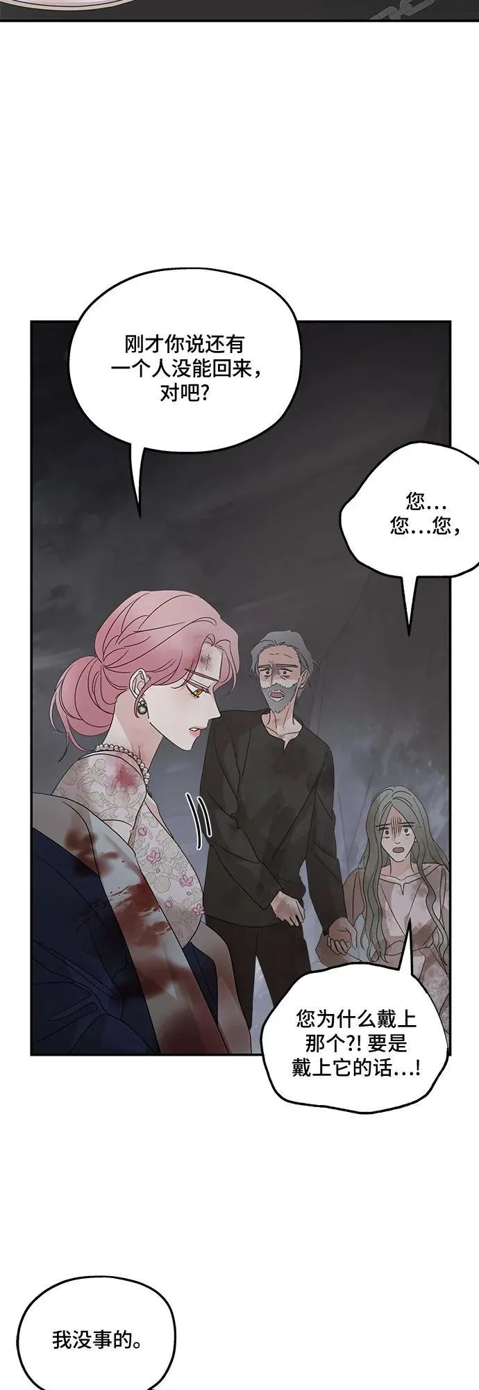 第116话52