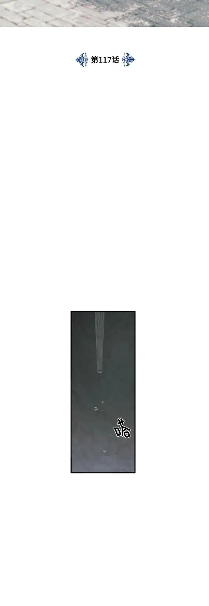 第117话2