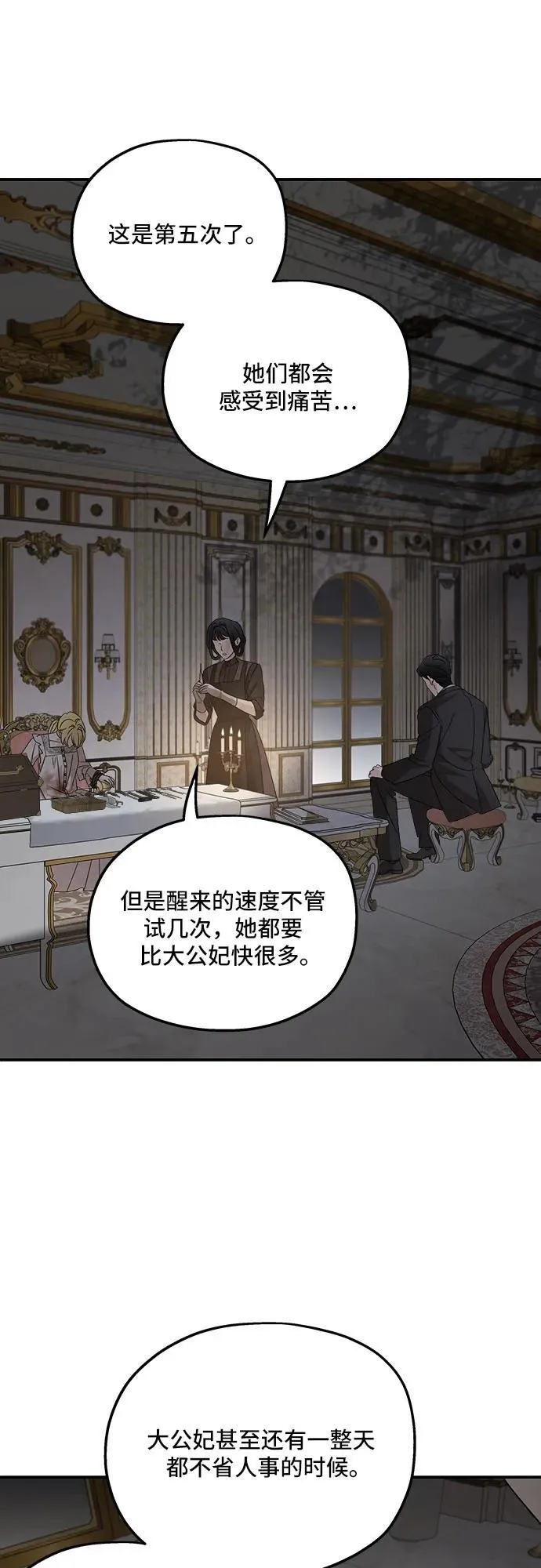 第123话43