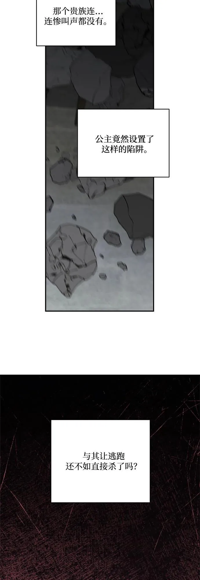 第116话34