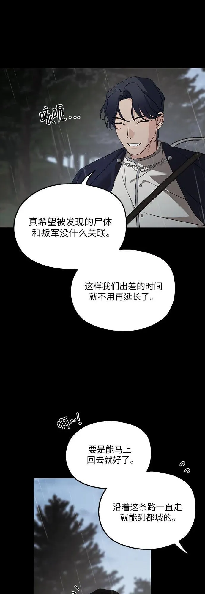 第118话5