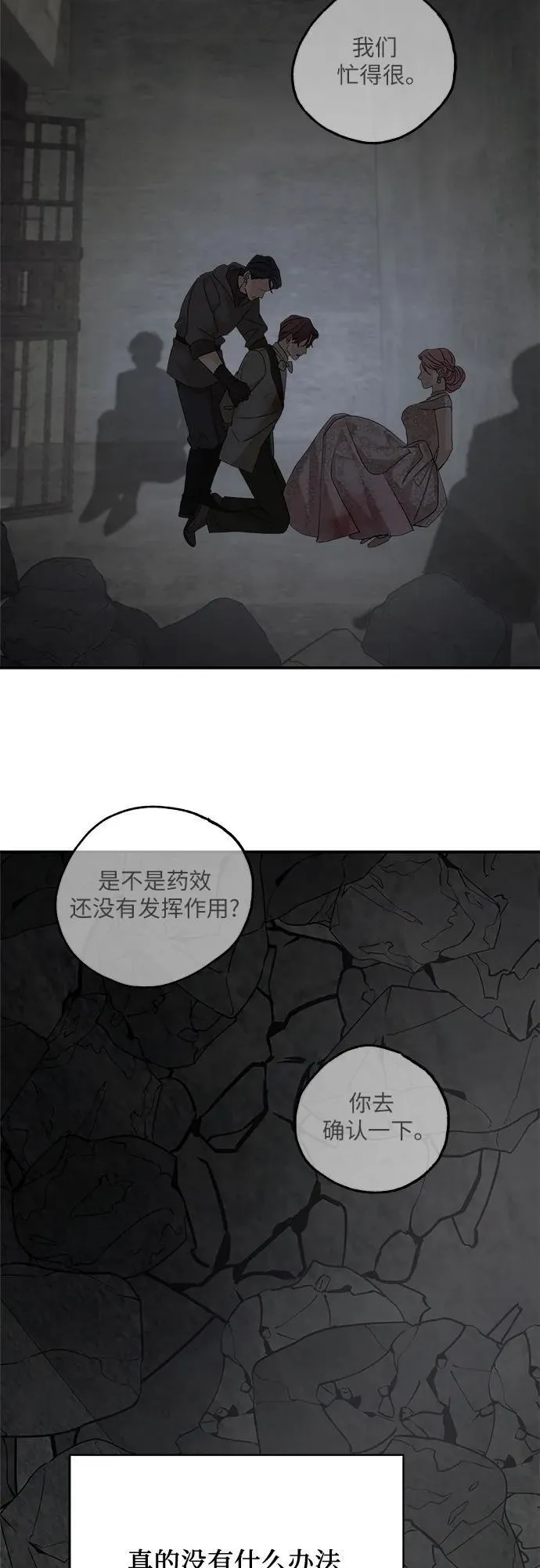 第114话71