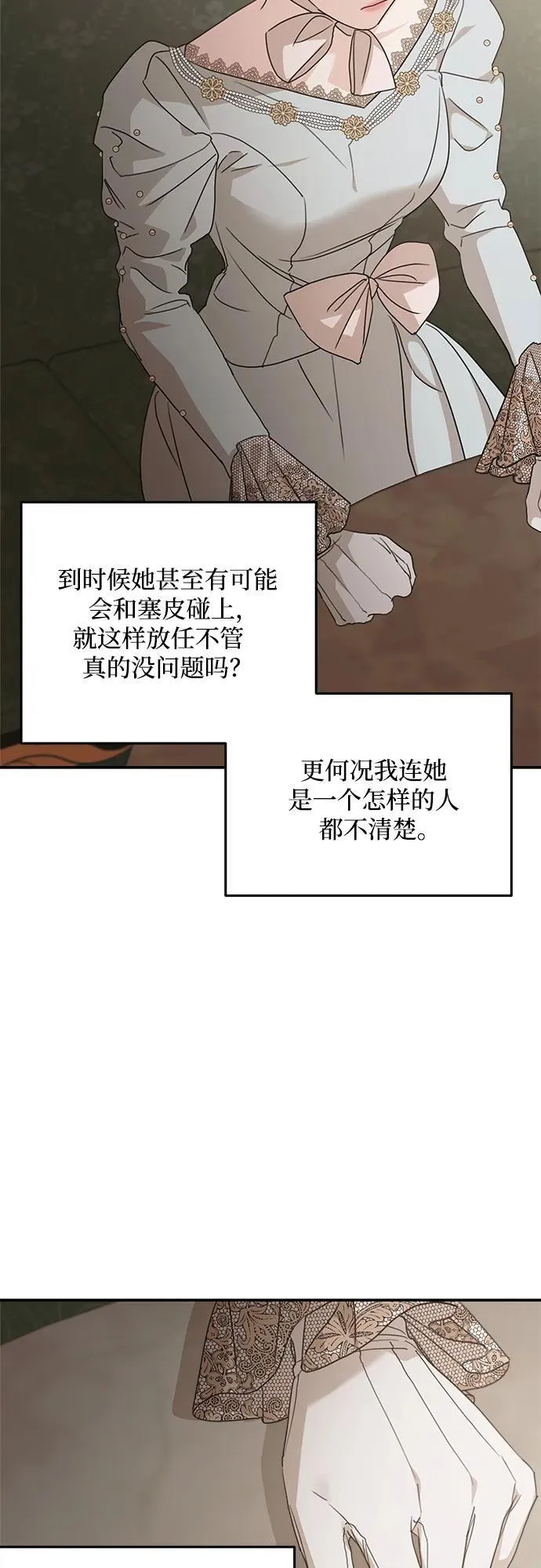 第106话61