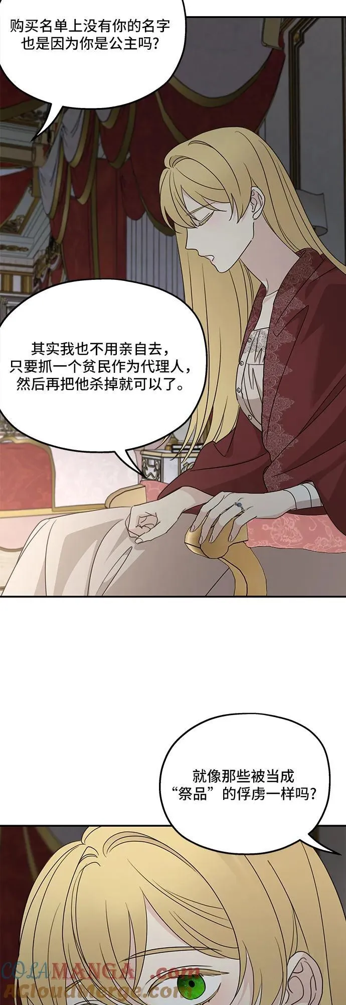 第123话18