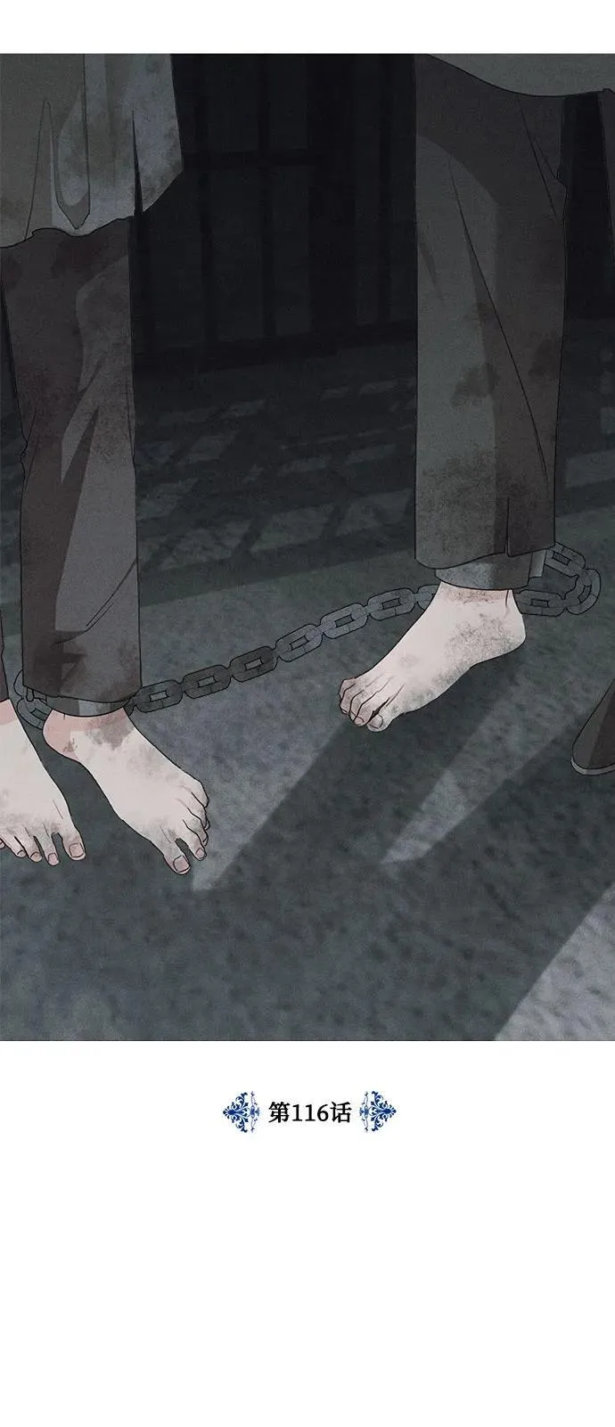 第116话7