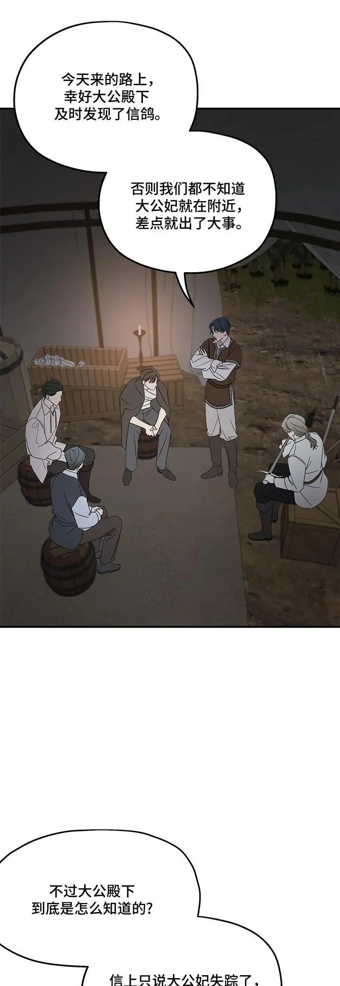 第118话20