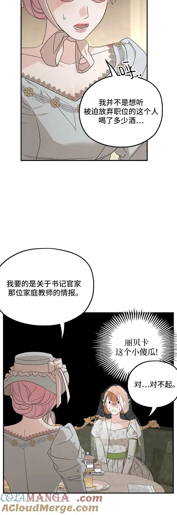 第106话57