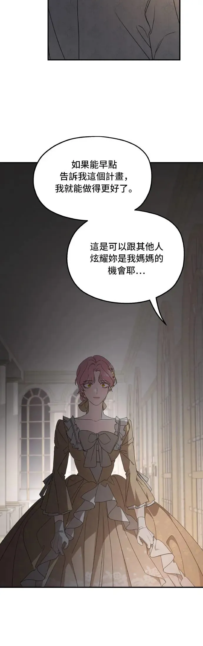 第105话23