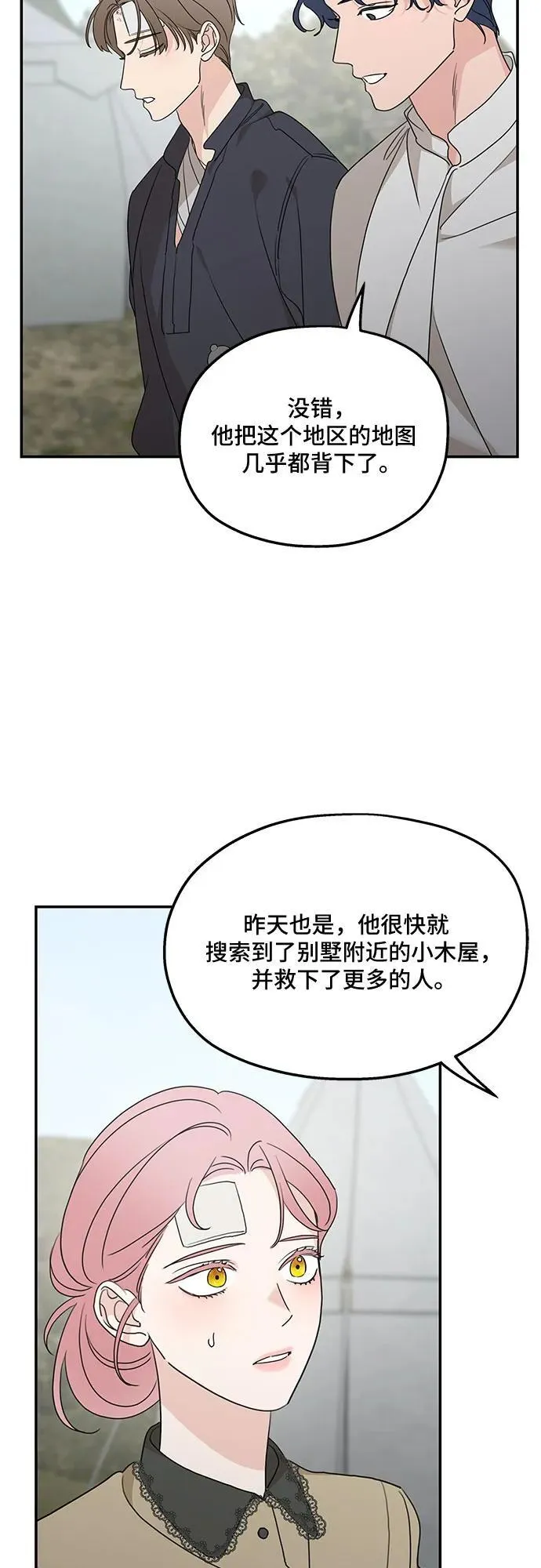 第120话19