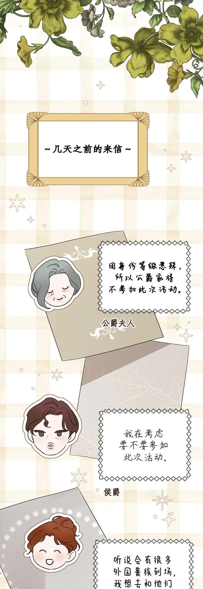 第111话43