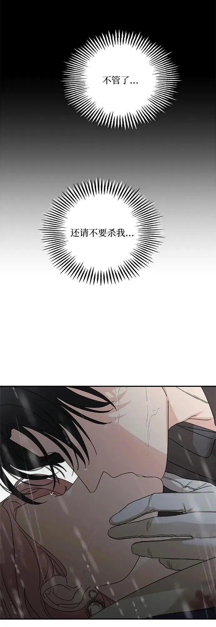第117话76