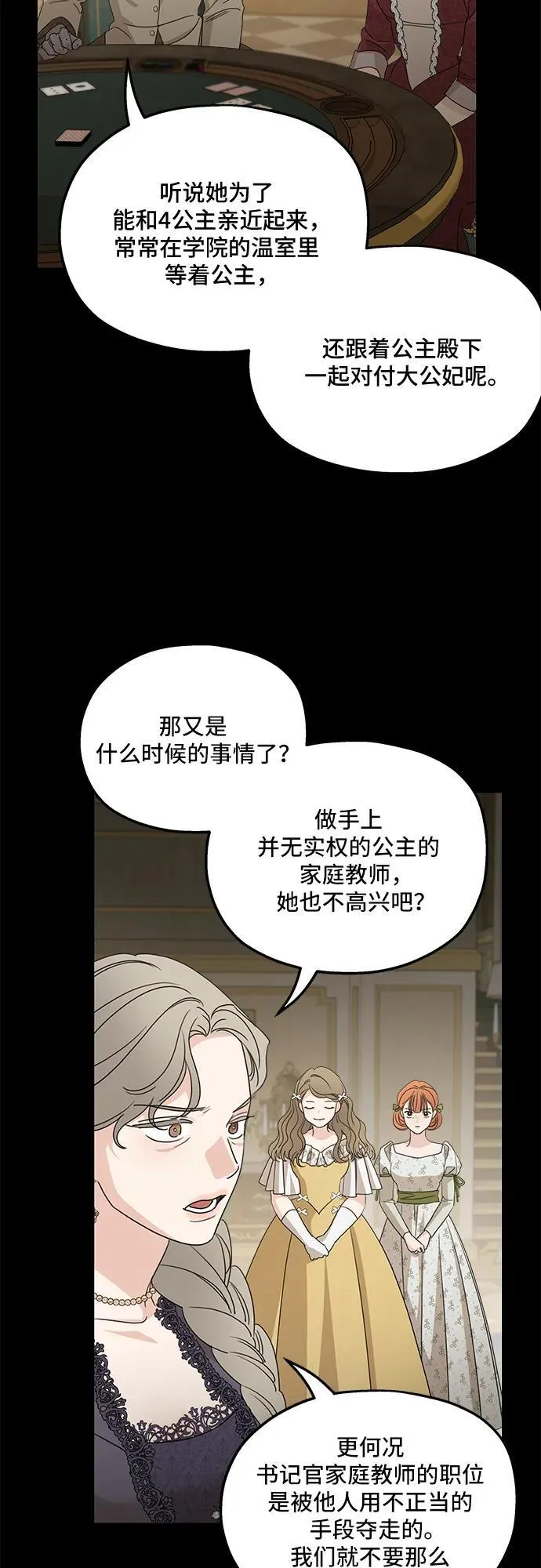 第106话53