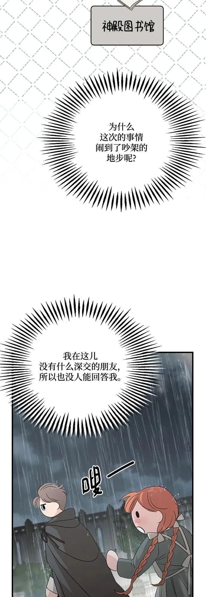 第109话38