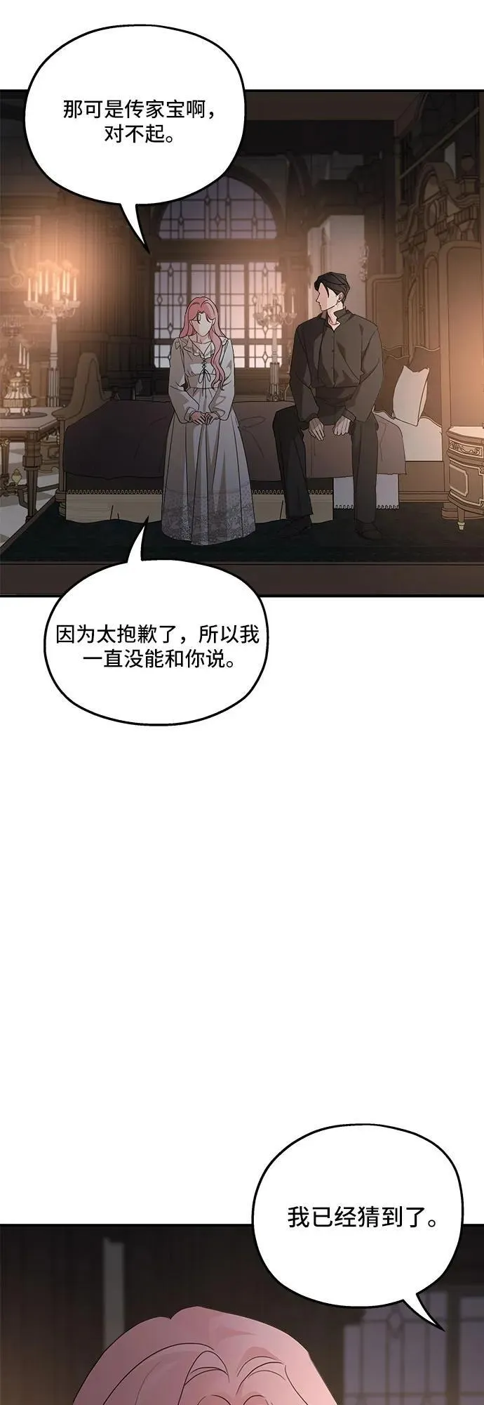 第122话31