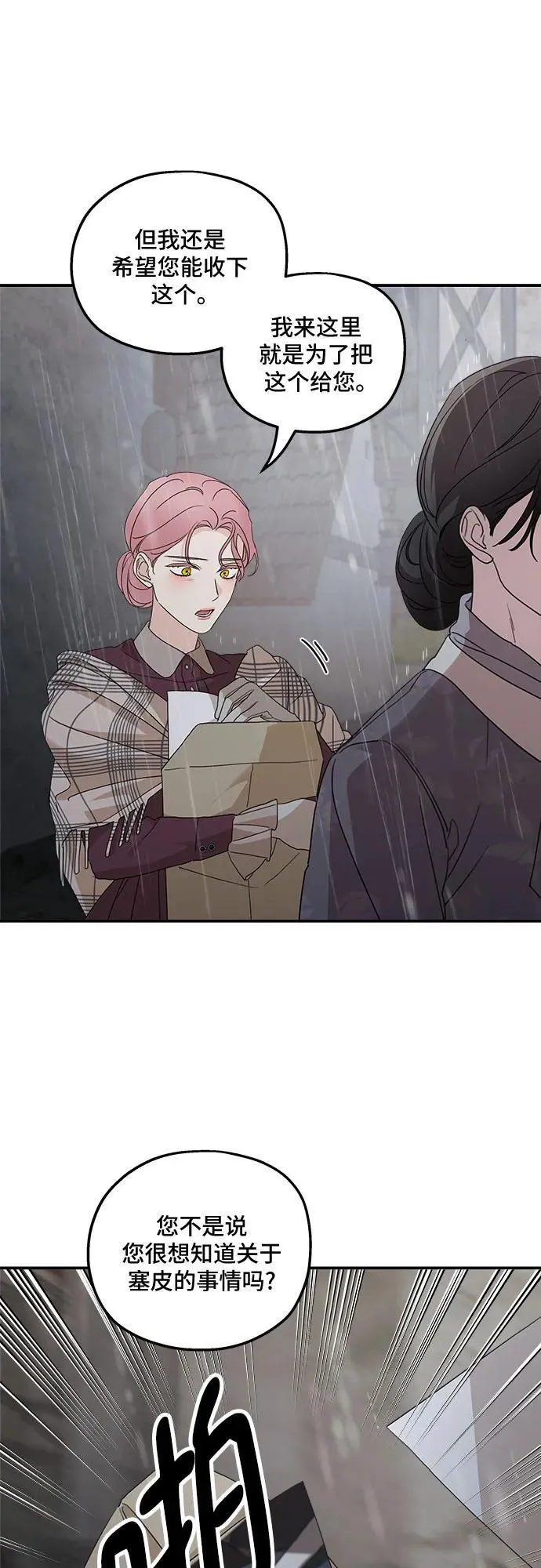 第108话38