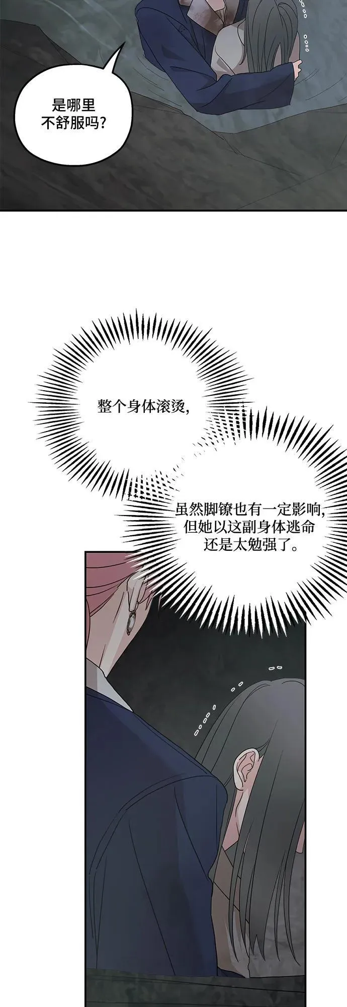 第117话32