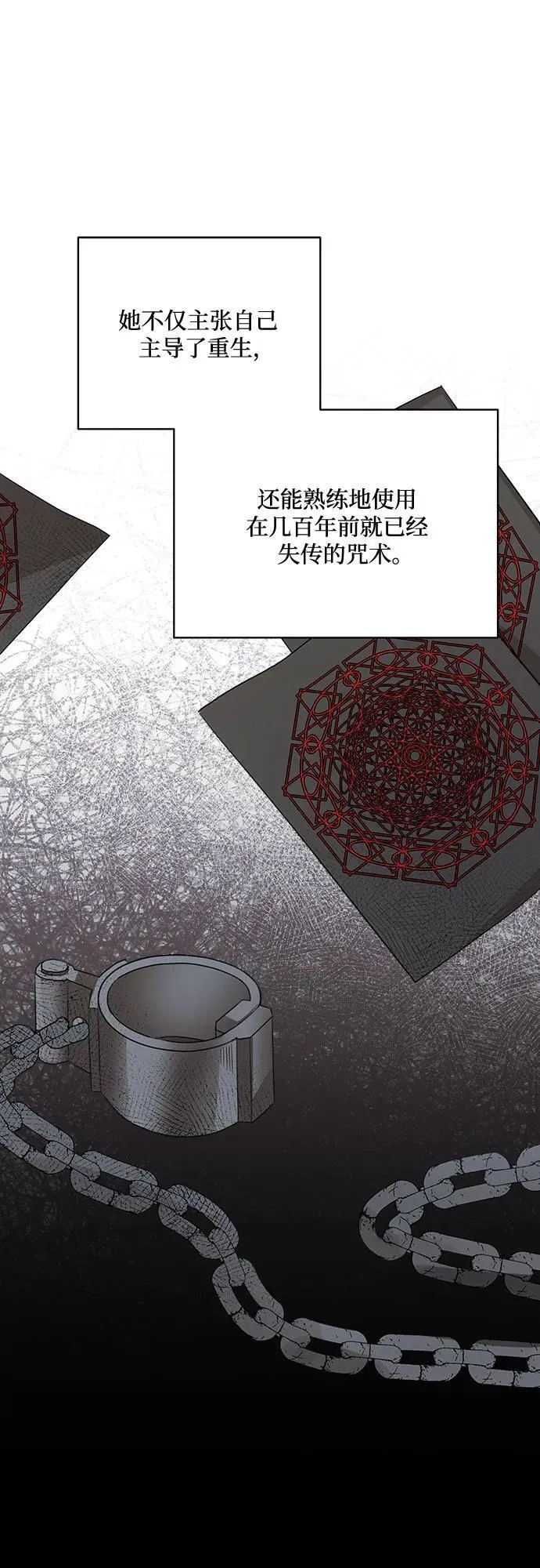 第123话64